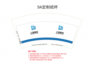 貴州金屬制品公司 定制紙杯案例