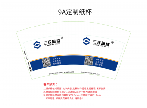 長(zhǎng)沙建材公司客戶(hù)定制紙杯案例