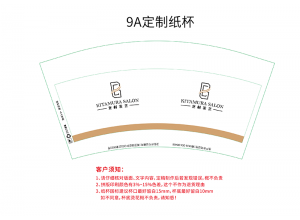 貴州理發(fā)店 定制紙杯案例