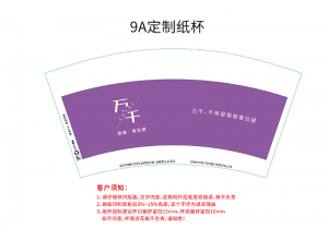 重慶瑜伽館 定制紙杯案例