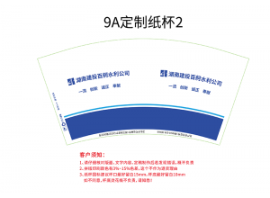 武漢水利公司 定制紙杯案例