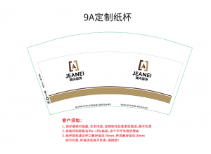 長沙裝飾公司 定制紙杯案例