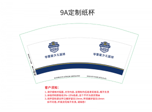 廣州培訓機構 紙杯定制案例